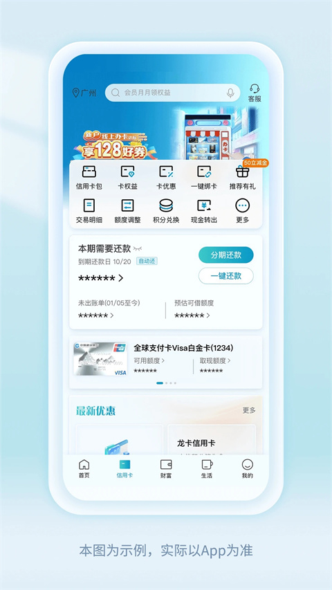 中国建设银行