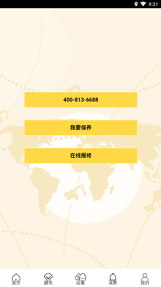 全程无忧