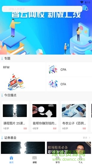 百家云网校