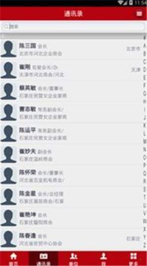 越野联盟