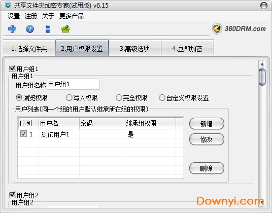 文件夹加密软件