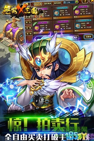 无双X三国满V版