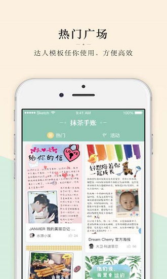 抹茶手账app(Mori手帐)