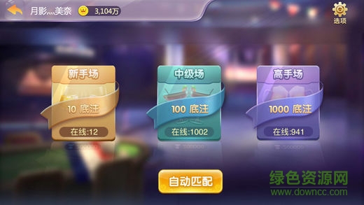 福州麻将