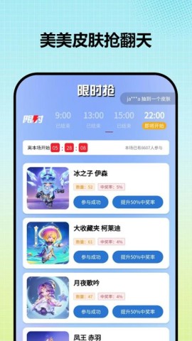 全民皮肤大派送