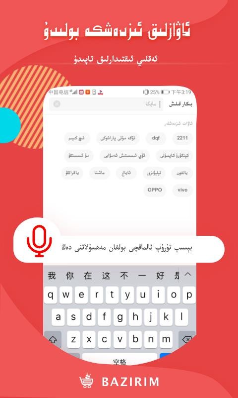 BAZIRIM