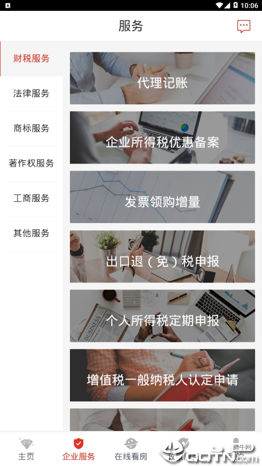 百家园区