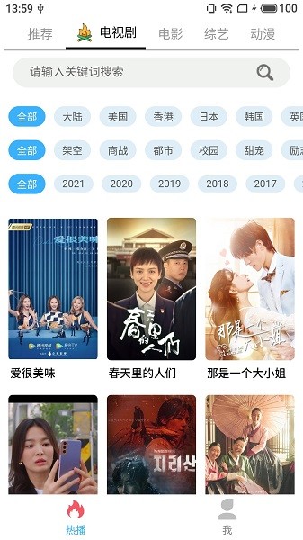 美兰影视
