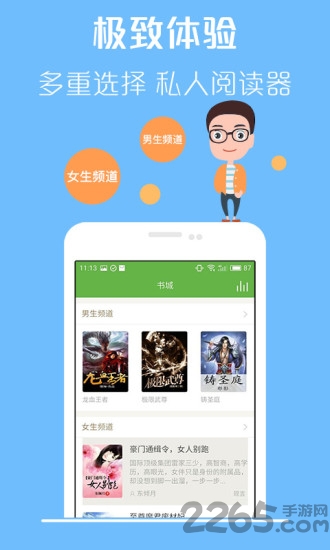 txt阅读器