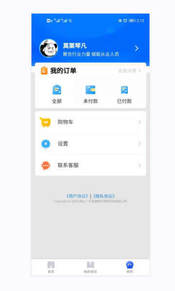 E建课
