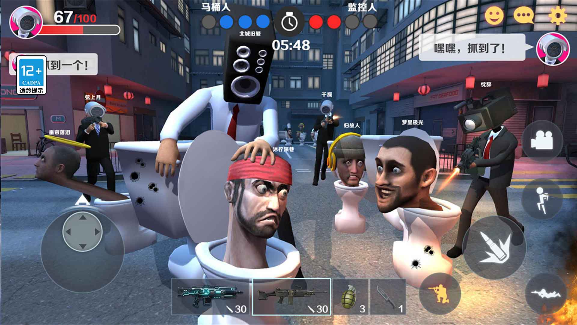 马桶人和监控人