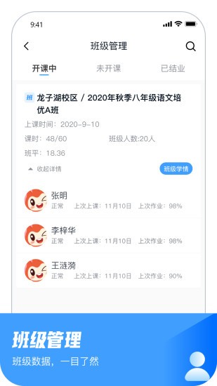 大山教育