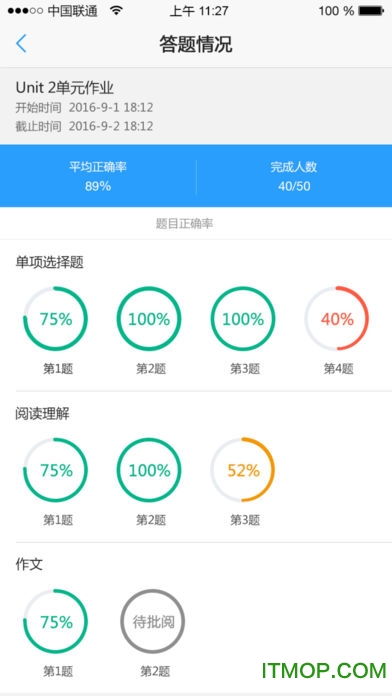 U校园教师端app