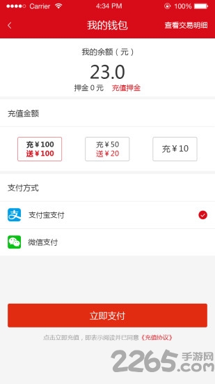 小红骑
