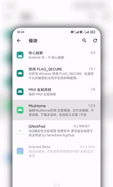 MIUI系统桌面apk(MiuiHome)
