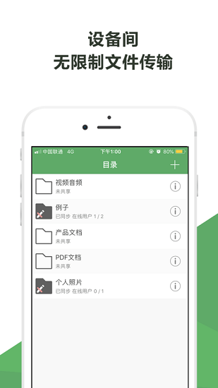 微力同步苹果账号版