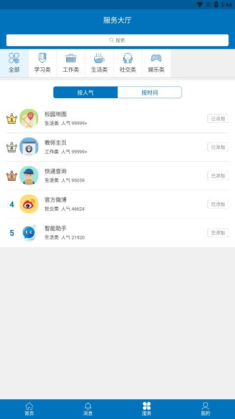 i大工