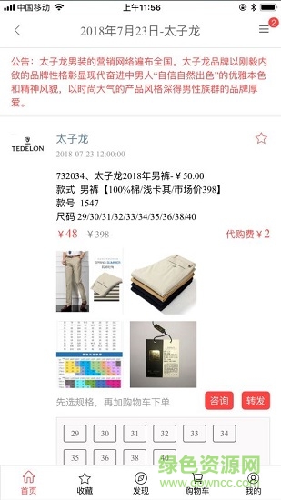 特卖多