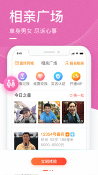 中老年生活 安卓版v5.0.3