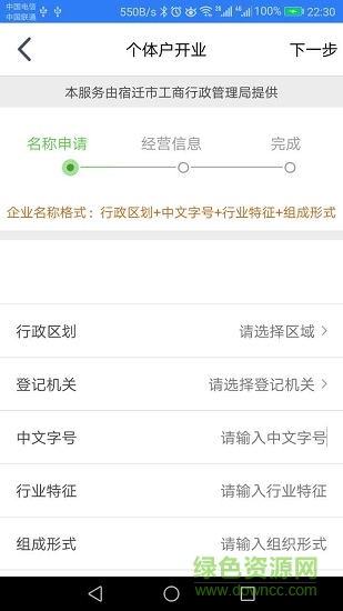 江苏市监注册登记