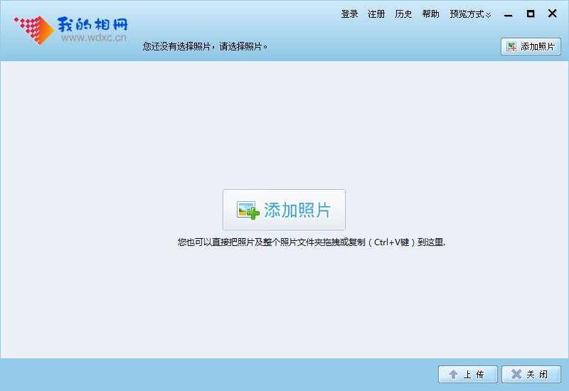 照片冲印软件