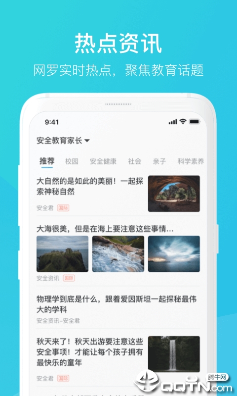 家长时空app