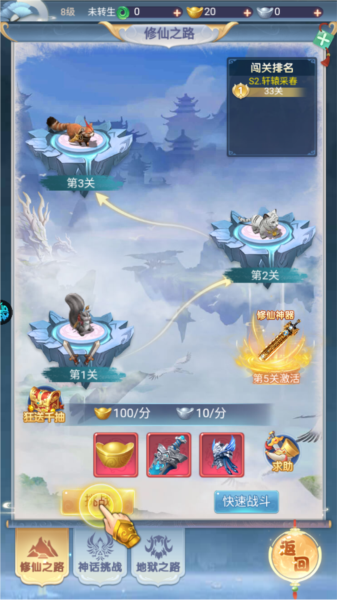 皇城传说图片3