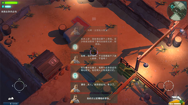 虫虫助手安装