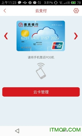 徽行信用卡