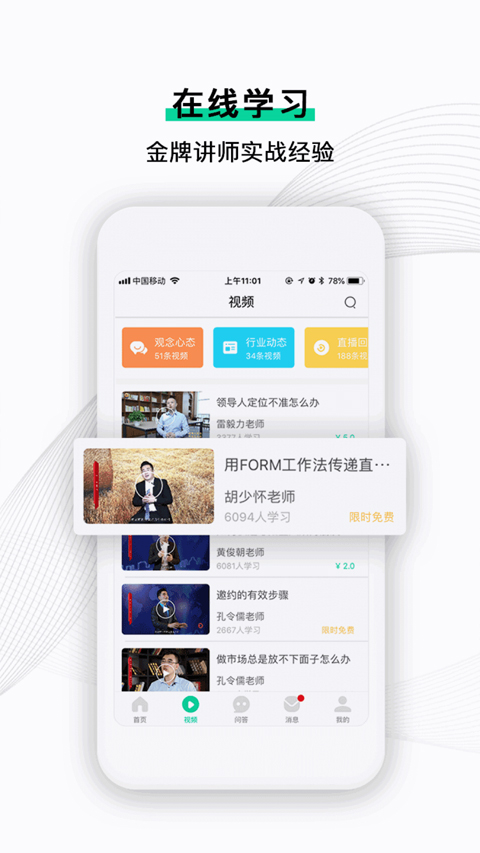 直销万事通