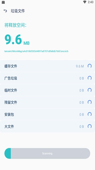 蓝堡安全卫士