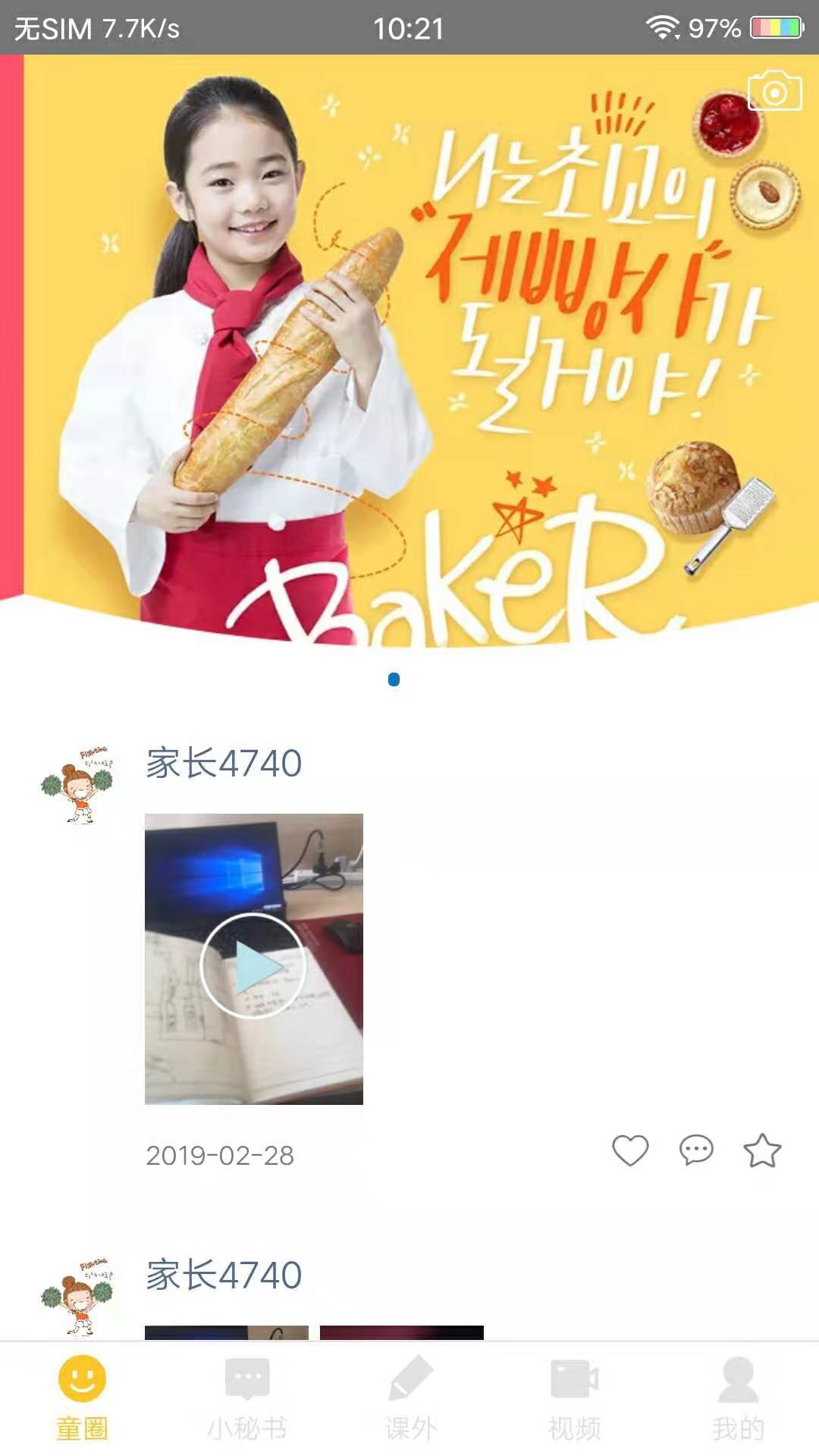 成长童伴