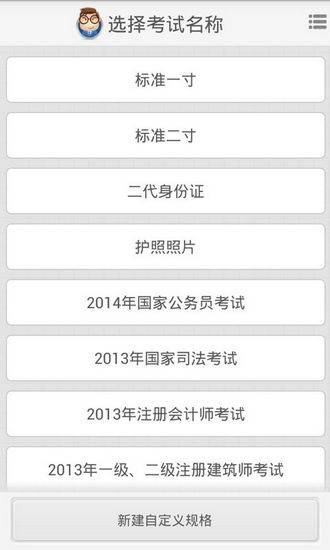 光影报名照app 最新版V1.0.2