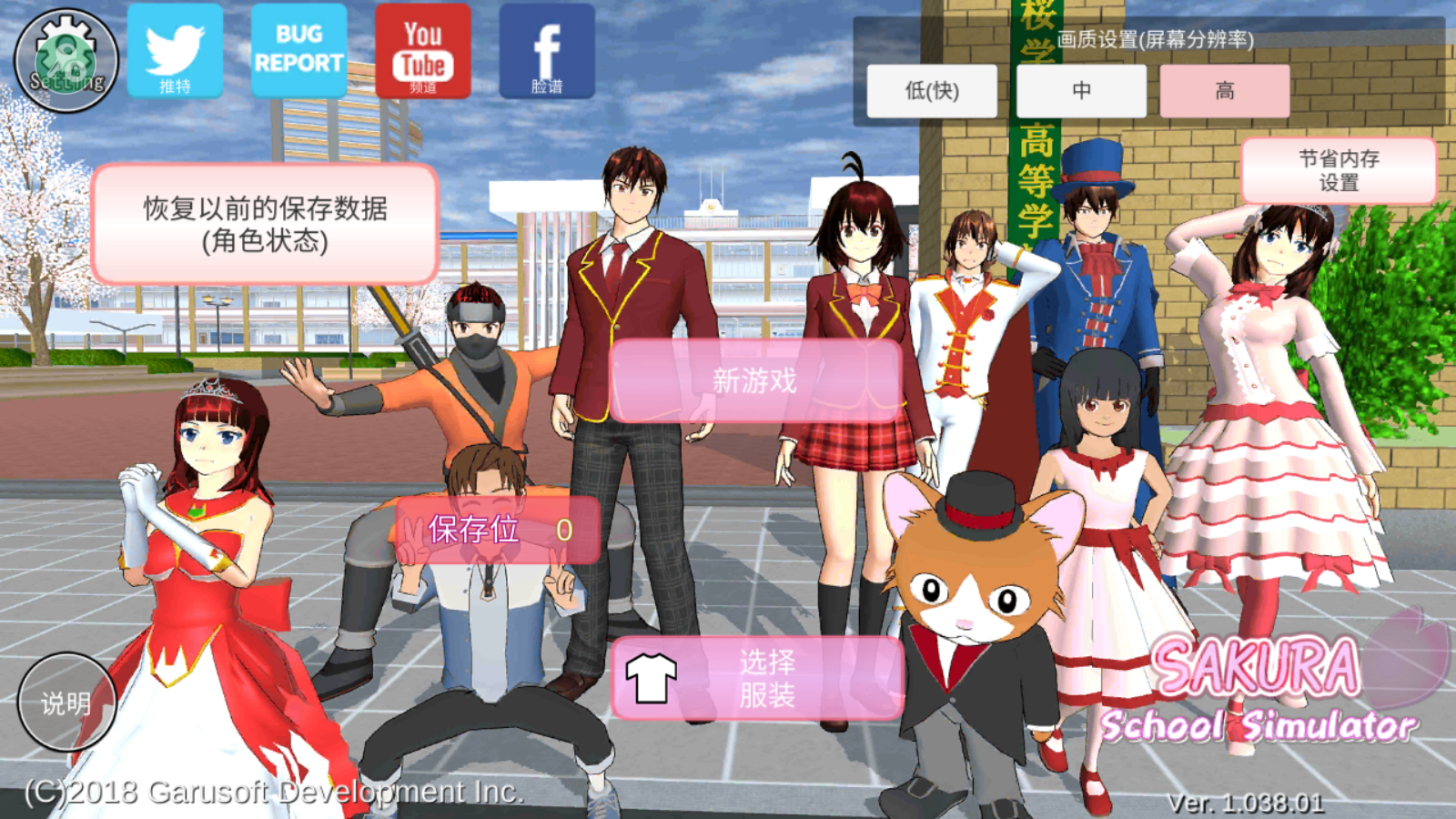 樱花校园模拟器精灵服装中文版(SAKURA SchoolSimulator)