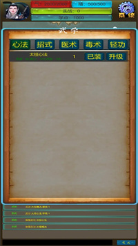 武界传说 武界传说