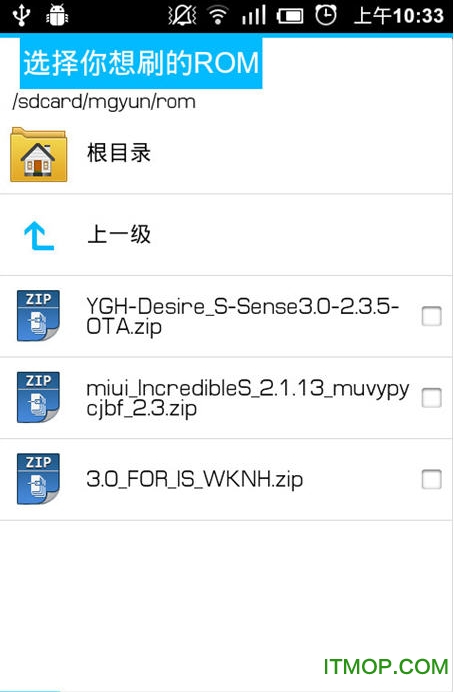 蘑菇云刷机软件