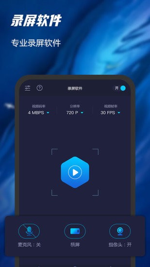 一键录屏软件精灵