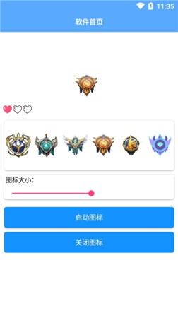 王者国服图标