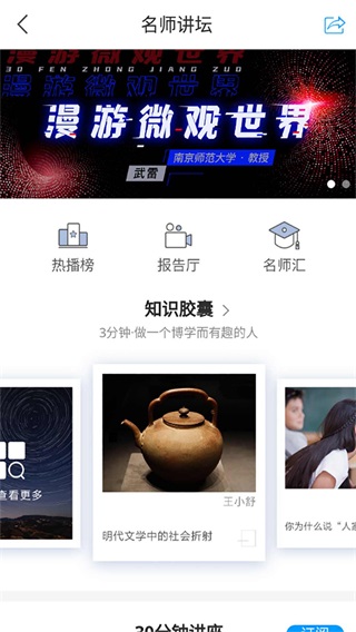 移动图书馆公图版 安卓版v6.2