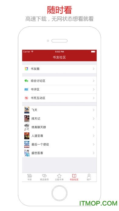 猫眼看书