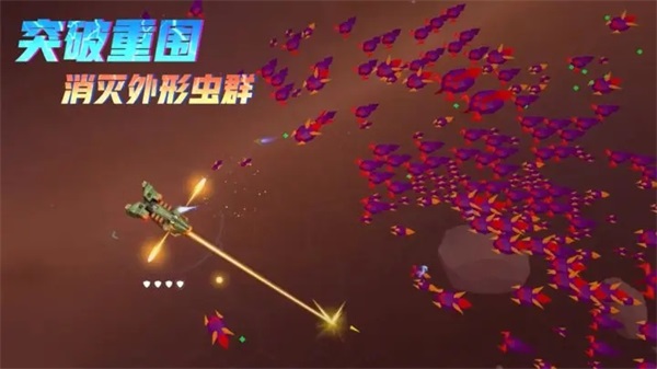星际幸存者免费