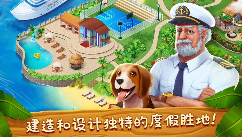 名人度假村无限贝壳版