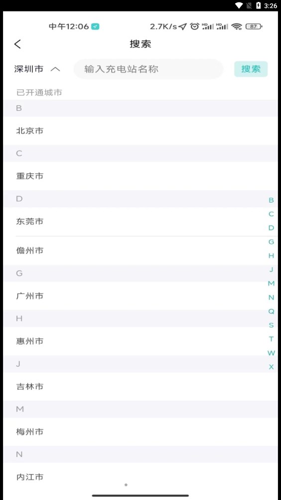 飞充网