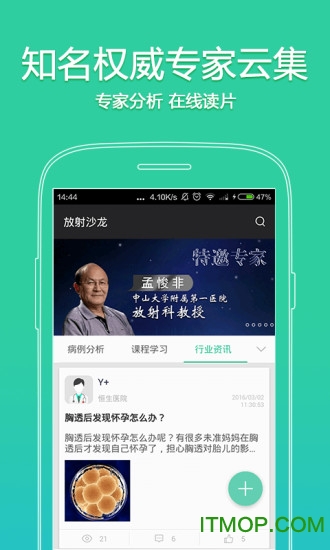 放射沙龙