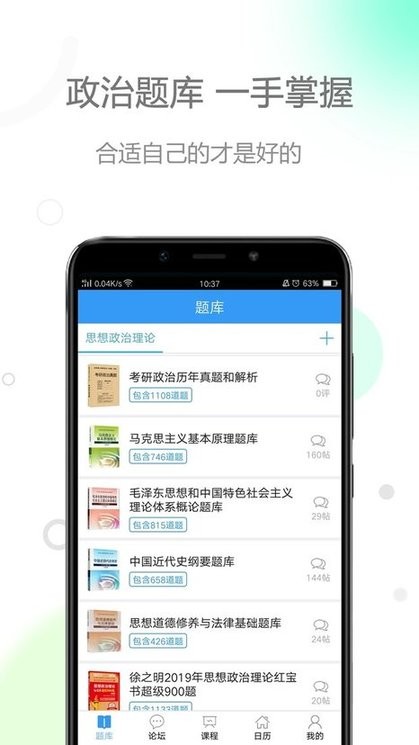 肖秀荣政治