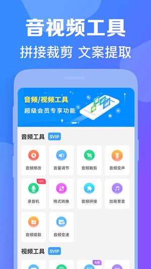 培音配音免费版(改名培音配音神器)最新版
