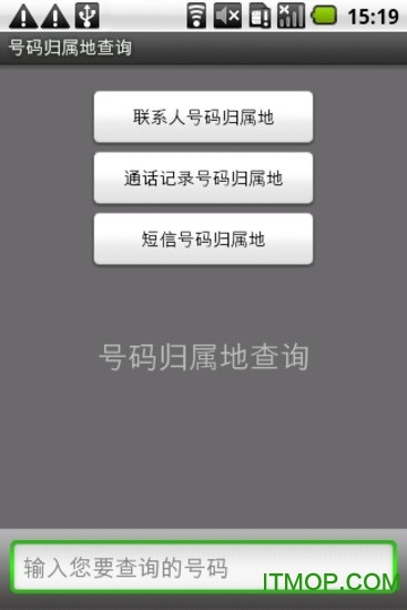 手机安全卫士