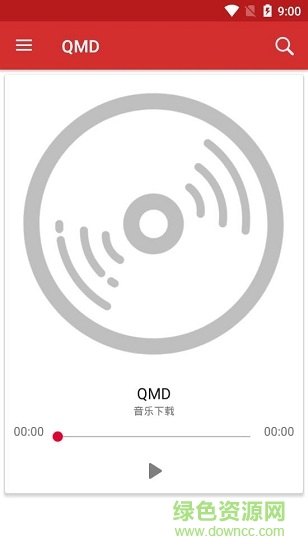 qmd音乐app正式版