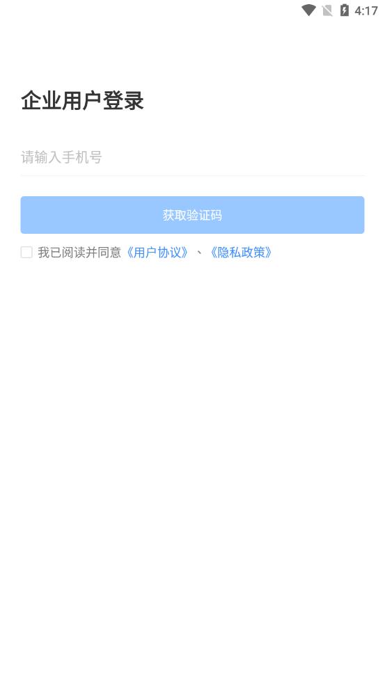 云人事企业版