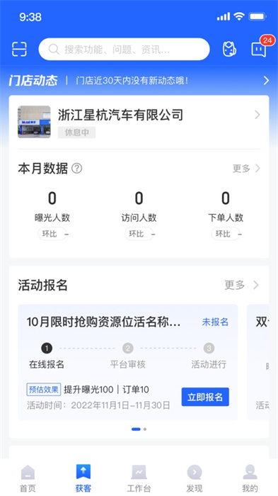 平安好伙伴